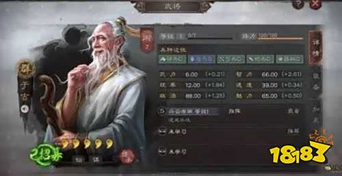 《三国志战略版》s1主流阵容推薦一覽