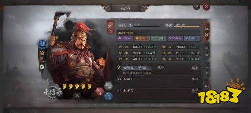 《三国志战略版》s1主流阵容推薦一覽