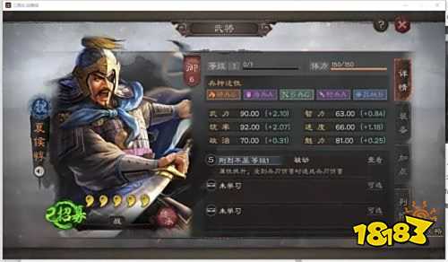 《三國志戰略版》開荒思路及技巧分享