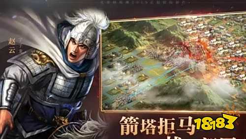《三國志戰略版》開荒思路及技巧分享