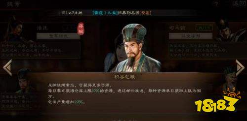 《三國志戰略版》PK賽季具體開荒詳細步驟