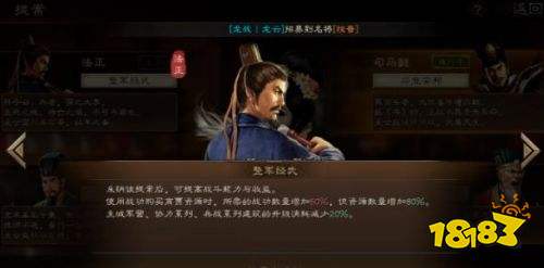 《三國志戰略版》PK賽季具體開荒詳細步驟