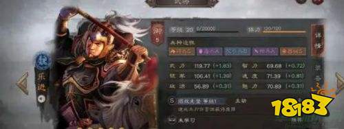 《三國志戰略版》樂進戰法搭配攻略