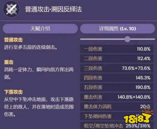 《原神》艾尔海森技能怎麼樣