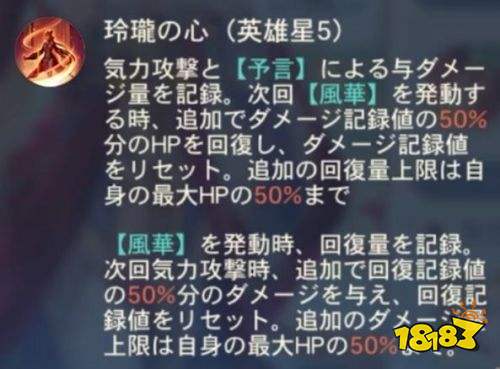 《三國志幻想大陸》王元姬玩法攻略