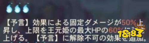 《三國志幻想大陸》王元姬玩法攻略