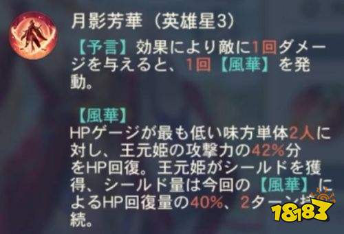 《三國志幻想大陸》王元姬玩法攻略