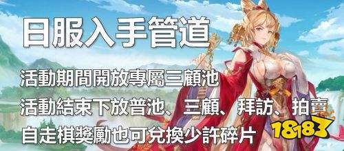 《三國志幻想大陸》王元姬玩法攻略