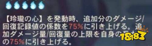 《三國志幻想大陸》王元姬玩法攻略
