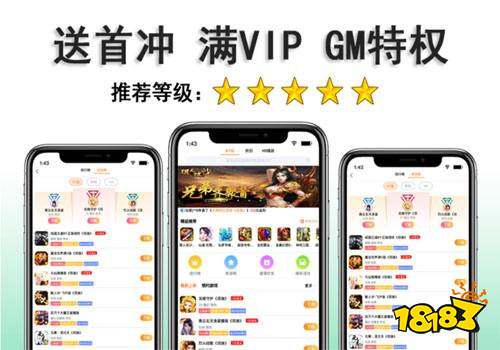 上线满vip手游盒子下载