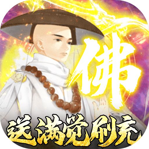 天逆送满觉全圣品版