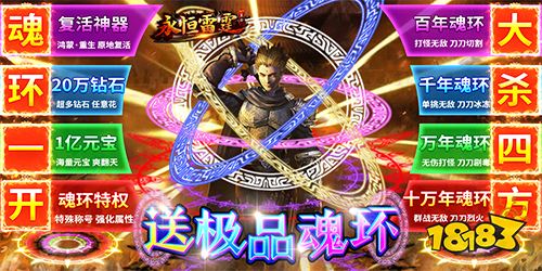 永恒雷霆破解版手游