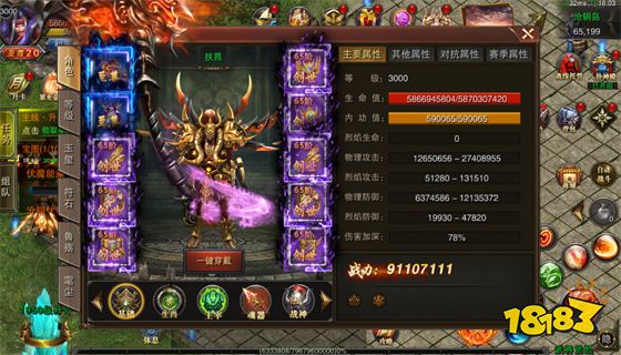 变态传奇(上线5000级)