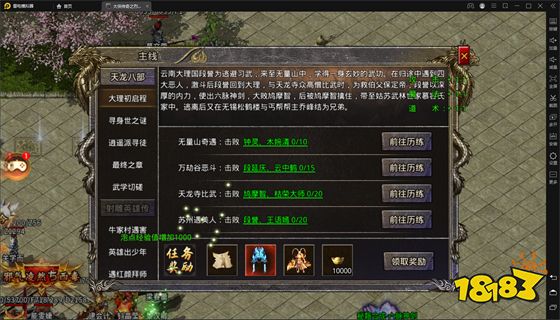 传奇世界游戏官网 传奇世界新服网