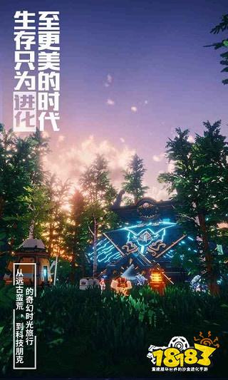 我的起源正式服