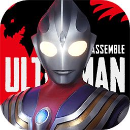 奥特曼集结最新下载