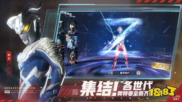 奥特曼集结最新下载