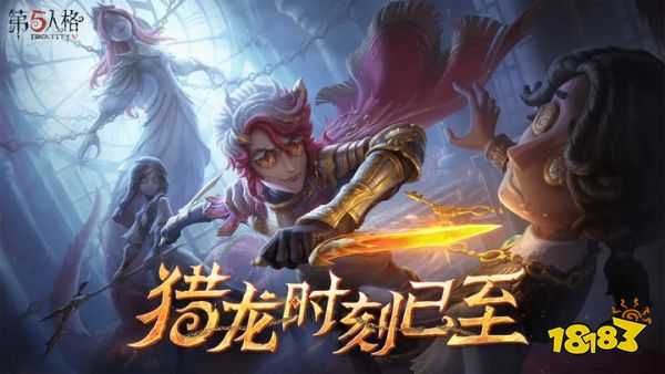 第五人格网易安卓版