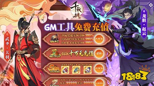 千秋辭余額無限提充手游