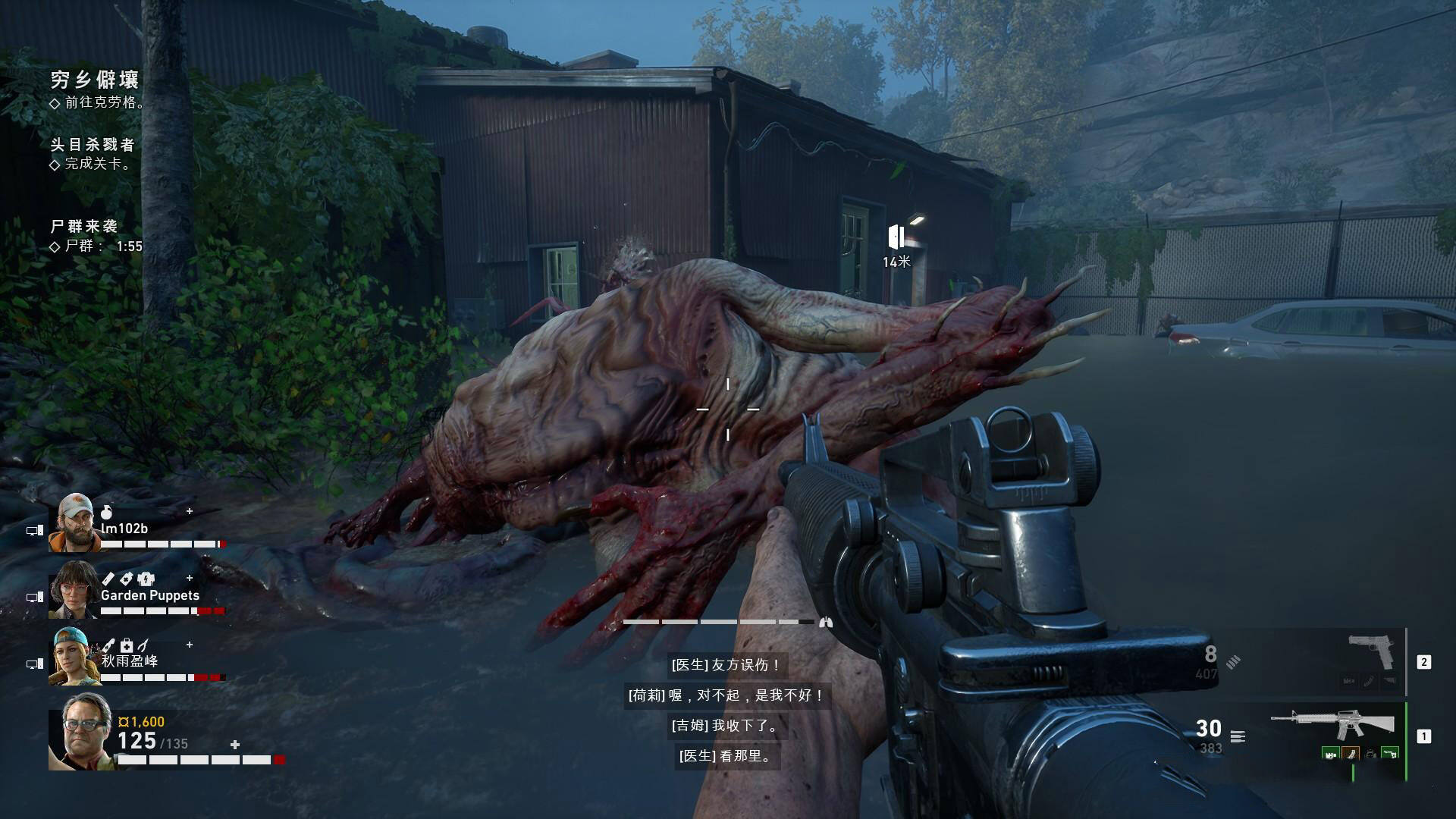 喋血复仇特感沼泽怪图鉴 特殊感染者沼泽怪介绍