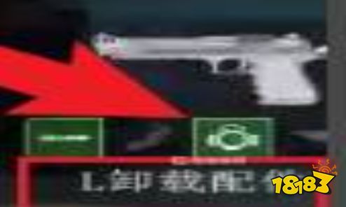 喋血復仇怎么拆卸武器配件 武器配件拆卸方法