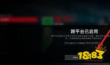 喋血復仇跨平臺怎么開 跨平臺匹配開啟關閉方法