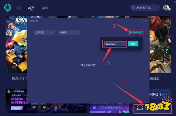 鹅鸭杀登录不了怎么办 无法登录解决方法