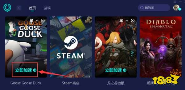 鹅鸭杀登录不了怎么办 无法登录解决方法