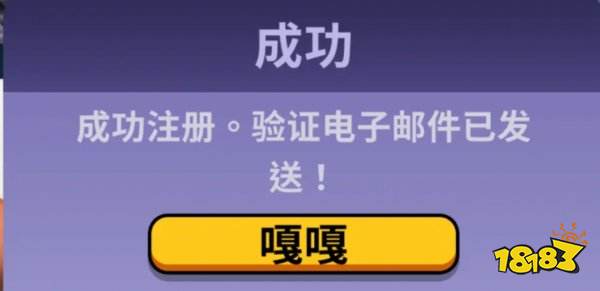 鹅鸭杀登录不了怎么办 无法登录解决方法