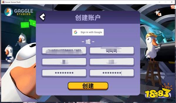 鹅鸭杀登录不了怎么办 无法登录解决方法