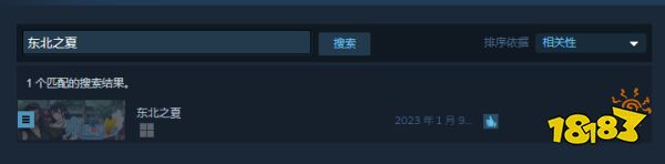 東北之夏Steam怎么搜 Steam搜索方式介紹