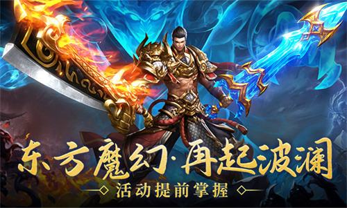 2023冰雪传奇三职业版本打金手游