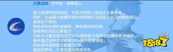 原神行秋天賦加點順序是什么 行秋天賦技能介紹