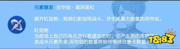 原神行秋天賦加點順序是什么 行秋天賦技能介紹