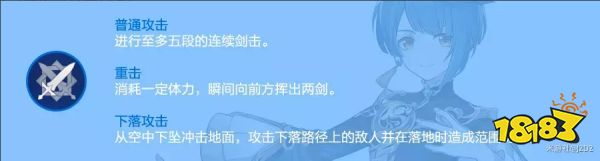 原神行秋天賦加點順序是什么 行秋天賦技能介紹