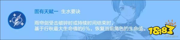 原神行秋天賦加點順序是什么 行秋天賦技能介紹