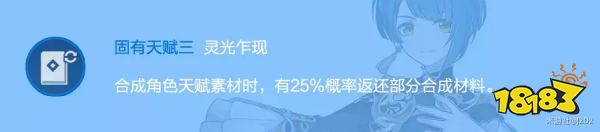 原神行秋天赋加点顺序是什么 行秋天赋技能介绍