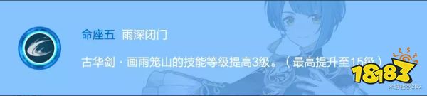 原神行秋幾命比較好 行秋命座性價比推薦
