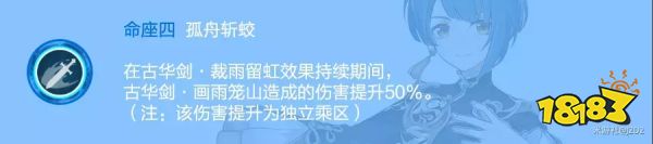 原神行秋幾命比較好 行秋命座性價比推薦