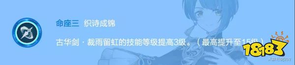 原神行秋幾命比較好 行秋命座性價比推薦