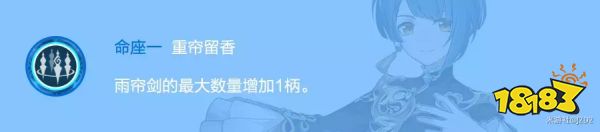 原神行秋幾命比較好 行秋命座性價比推薦