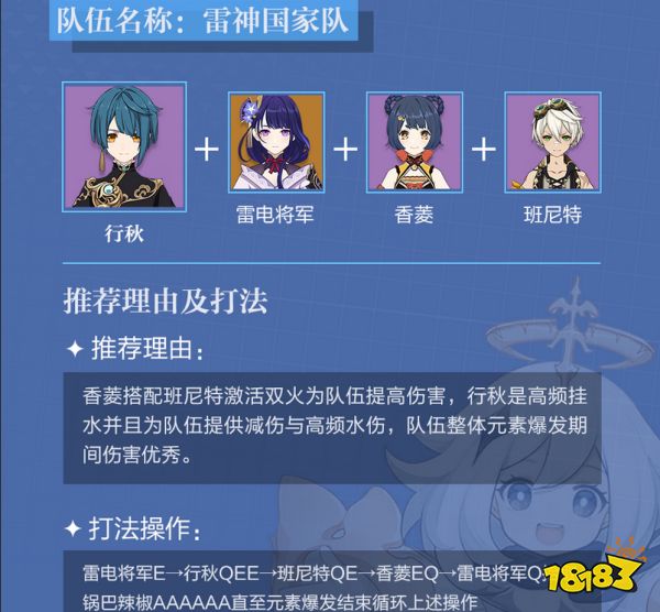 原神行秋陣容搭配什么好 行秋陣容搭配推薦