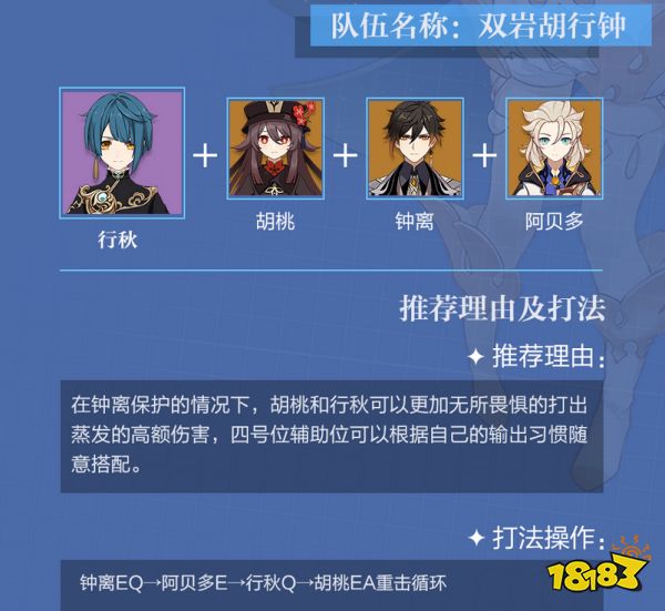 原神行秋培養攻略大合集 行秋武器圣遺物陣容推薦大全