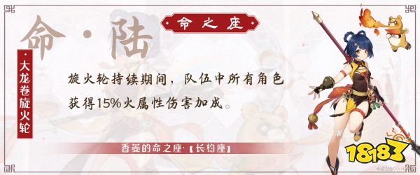 原神香菱幾命比較好 香菱命座性價比推薦