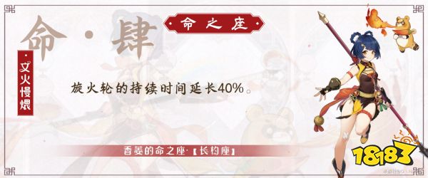 原神香菱幾命比較好 香菱命座性價比推薦