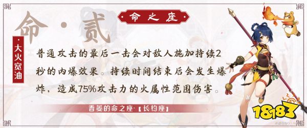 原神香菱幾命比較好 香菱命座性價比推薦