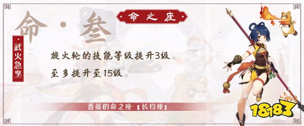 原神香菱幾命比較好 香菱命座性價比推薦