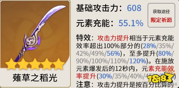 原神香菱用什么武器比較好 香菱四星五星武器推薦