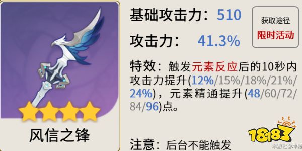 原神香菱用什么武器比較好 香菱四星五星武器推薦
