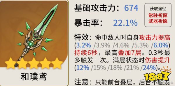 原神香菱用什么武器比較好 香菱四星五星武器推薦